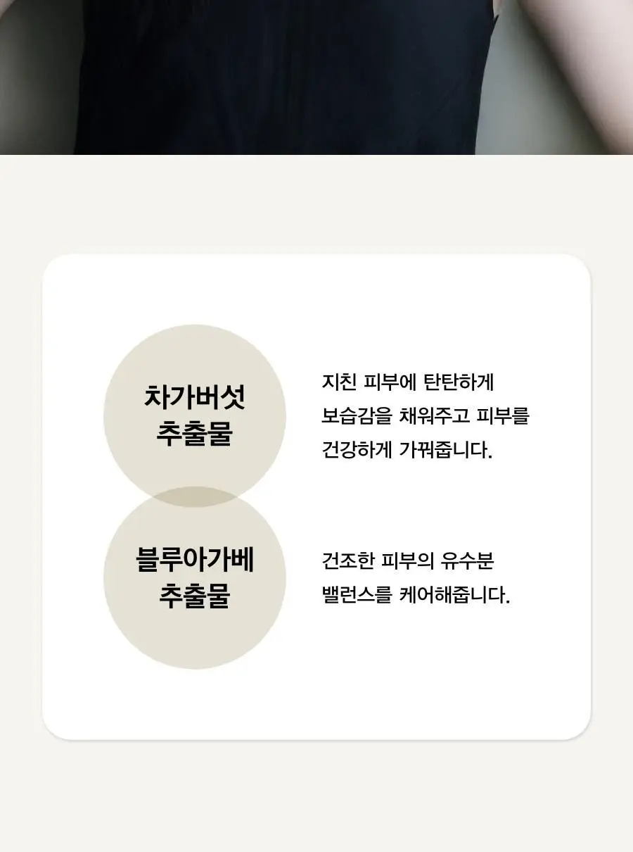[채서안PICK/보습탄력] 아비브 부활초 크림 뉴트리션 튜브 75ml 기획 (+30ml 추가 증정) 상세페이지 13